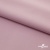 Ткань сорочечная стрейч 13-2805, 115 гр/м2, шир.150см, цвет розовый - купить в Иркутске. Цена 307.75 руб.