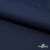 Курточная ткань Дюэл Middle (дюспо), WR PU Milky, 19-3921/Т.синий 80г/м2, шир. 150 см - купить в Иркутске. Цена 123.45 руб.
