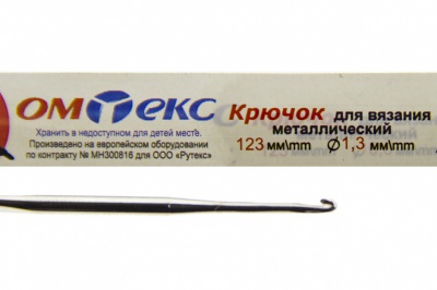 0333-6015-Крючок для вязания металл "ОмТекс", 3# (1,3 мм), L-123 мм - купить в Иркутске. Цена: 17.28 руб.