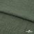 Ткань плательная Фишер, 100% полиэстер,165 (+/-5) гр/м2, шир. 150 см, цв. 17 хаки - купить в Иркутске. Цена 237.16 руб.