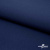 Ткань костюмная габардин "Белый Лебедь" 38181, 183 гр/м2, шир.150см, цвет т.синий - купить в Иркутске. Цена 202.61 руб.