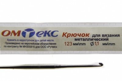 0333-6016-Крючок для вязания металл "ОмТекс", 5# (1,1 мм), L-123 мм - купить в Иркутске. Цена: 17.28 руб.