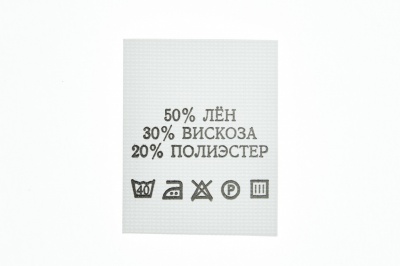 Состав и уход 50% лён 30% вискоза 20% полиэстер 200шт - купить в Иркутске. Цена: 234.66 руб.