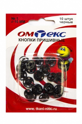 Кнопки металлические пришивные №1, диам. 10 мм, цвет чёрный - купить в Иркутске. Цена: 17.21 руб.
