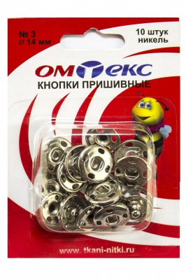 Кнопки металлические пришивные №3, диам. 14 мм, цвет никель - купить в Иркутске. Цена: 21.93 руб.