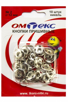 Кнопки металлические пришивные №2, диам. 12 мм, цвет никель - купить в Иркутске. Цена: 18.72 руб.