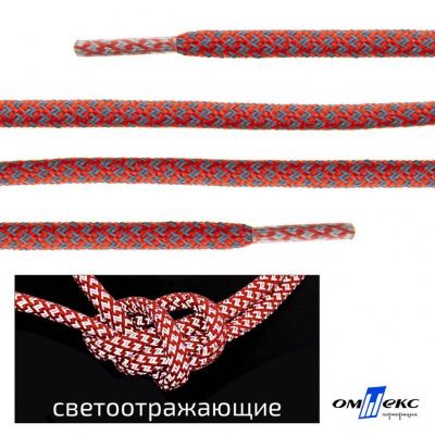 Шнурки #2-5, круглые с наполнителем 130 см, светоотражающие, цв.-красный - купить в Иркутске. Цена: 75.38 руб.