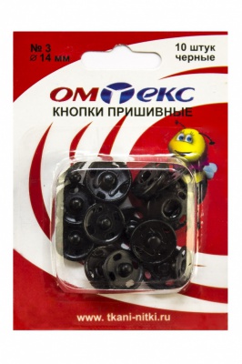 Кнопки металлические пришивные №3, диам. 14 мм, цвет чёрный - купить в Иркутске. Цена: 21.93 руб.