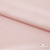 Ткань плательная Невада, 97% полиэстер 3% спандекс,120 гр/м2, шир. 150 см, 10/розовая пудра - купить в Иркутске. Цена 254.22 руб.
