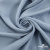 Ткань плательная Креп Рибера, 100% полиэстер,120 гр/м2, шир. 150 см, цв. Серо-голубой - купить в Иркутске. Цена 142.30 руб.
