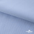 Ткань сорочечная Скилс, 115 г/м2, 58% пэ,42% хл, шир.150 см, цв.3-голубой. (арт.113) - купить в Иркутске. Цена 306.69 руб.