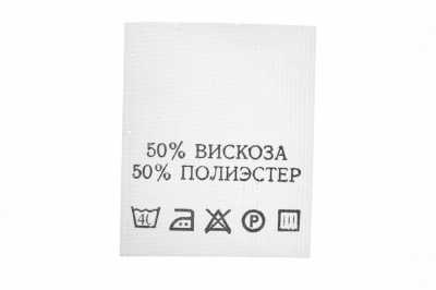 Состав и уход 50% полиэстер 50% вискоза 200шт - купить в Иркутске. Цена: 272.68 руб.