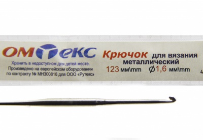 0333-6000-Крючок для вязания металл "ОмТекс", 1# (1,6 мм), L-123 мм - купить в Иркутске. Цена: 17.28 руб.