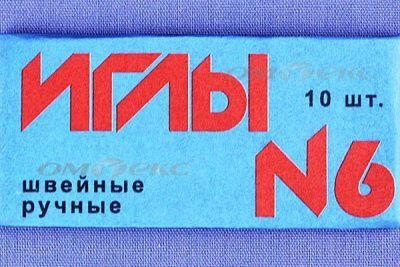 Иглы для шитья ручные №6(Россия) с9-275 - купить в Иркутске. Цена: 94.64 руб.