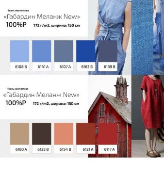 Ткань костюмная габардин "Меланж" 6141A, 172 гр/м2, шир.150см, цвет лазурь - купить в Иркутске. Цена 296.19 руб.