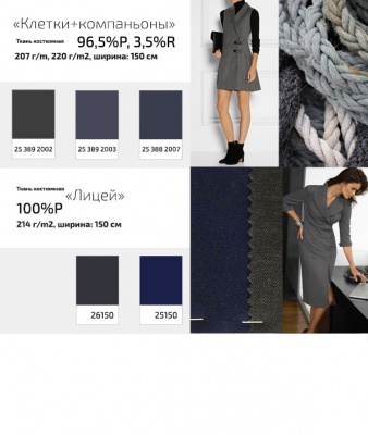 Ткань костюмная 21010 2022, 225 гр/м2, шир.150см, цвет т. синий - купить в Иркутске. Цена 390.73 руб.