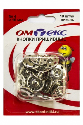 Кнопки металлические пришивные №4, диам. 16 мм, цвет никель - купить в Иркутске. Цена: 26.45 руб.
