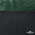Трикотажное полотно голограмма, шир.140 см, #602 -чёрный/зелёный - купить в Иркутске. Цена 385.88 руб.