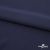 Плательная ткань "Невада" 19-3921, 120 гр/м2, шир.150 см, цвет т.синий - купить в Иркутске. Цена 205.73 руб.