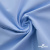 Ткань сорочечная Альто, 115 г/м2, 58% пэ,42% хл,окрашенный, шир.150 см, цв. 3-голубой  (арт.101)  - купить в Иркутске. Цена 306.69 руб.