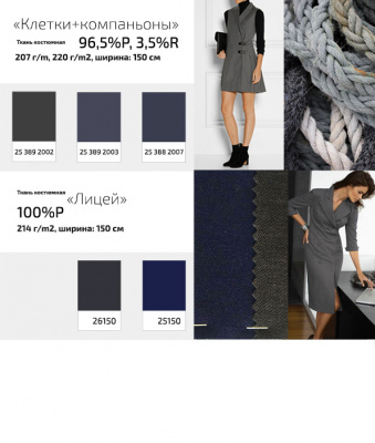 Ткань костюмная  26150, 214 гр/м2, шир.150см, цвет серый - купить в Иркутске. Цена 362.24 руб.