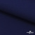 Костюмная ткань "Элис" 19-3933, 200 гр/м2, шир.150см, цвет т.синий - купить в Иркутске. Цена 303.10 руб.