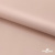 Ткань подкладочная Таффета, 12-1206, 53 г/м2, антистатик, шир.150 см, розовая пудра - купить в Иркутске. Цена 57.16 руб.