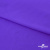 Бифлекс "ОмТекс", 200 гр/м2, шир. 150 см, цвет фиолетовый, (3,23 м/кг), блестящий - купить в Иркутске. Цена 1 483.96 руб.