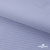 Ткань сорочечная Солар, 115 г/м2, 58% пэ,42% хл, окрашенный, шир.150 см, цв.4- лаванда (арт.103)  - купить в Иркутске. Цена 306.69 руб.