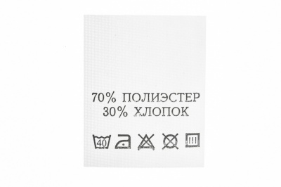 Состав и уход 70% п/э 30% хлопок 200 шт - купить в Иркутске. Цена: 230.86 руб.