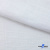 Ткань Хлопок Слаб, 100% хлопок, 134 гр/м2, шир. 143 см, цв. Белый - купить в Иркутске. Цена 411.16 руб.