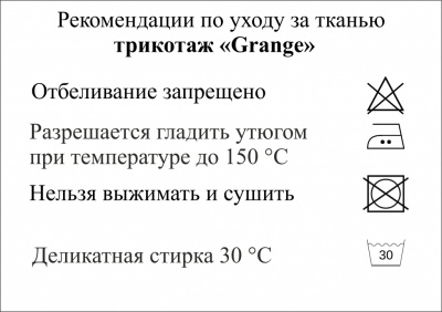 Трикотаж "Grange" C#7 (2,38м/кг), 280 гр/м2, шир.150 см, цвет василёк - купить в Иркутске. Цена 