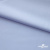 Ткань сорочечная Илер 100%полиэстр, 120 г/м2 ш.150 см, цв. небесный - купить в Иркутске. Цена 290.24 руб.