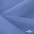 Ткань костюмная габардин Меланж,  цвет сизый 6112, 172 г/м2, шир. 150 - купить в Иркутске. Цена 284.20 руб.