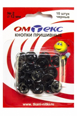 Кнопки металлические пришивные №2, диам. 12 мм, цвет чёрный - купить в Иркутске. Цена: 18.72 руб.