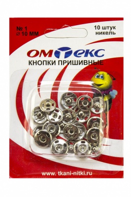 Кнопки металлические пришивные №1, диам. 10 мм, цвет никель - купить в Иркутске. Цена: 17.38 руб.