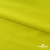 Бифлекс "ОмТекс", 230г/м2, 150см, цв.-желтый (GNM 1906-0791), (2,9 м/кг), блестящий  - купить в Иркутске. Цена 1 667.58 руб.