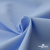 Ткань сорочечная Альто, 115 г/м2, 58% пэ,42% хл, шир.150 см, цв. голубой (15-4020)  (арт.101) - купить в Иркутске. Цена 306.69 руб.